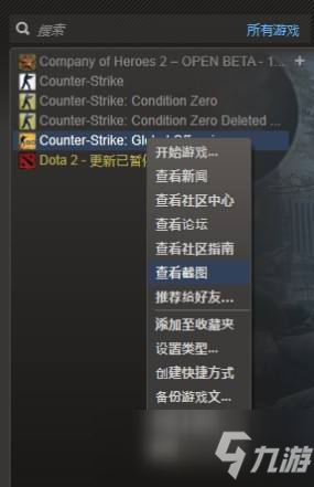 csgo截圖保存在哪里