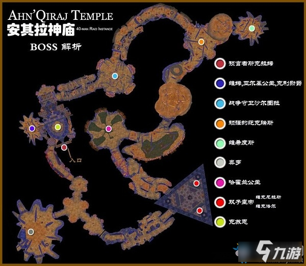 《魔兽世界怀旧服》安其拉神殿全boss攻略