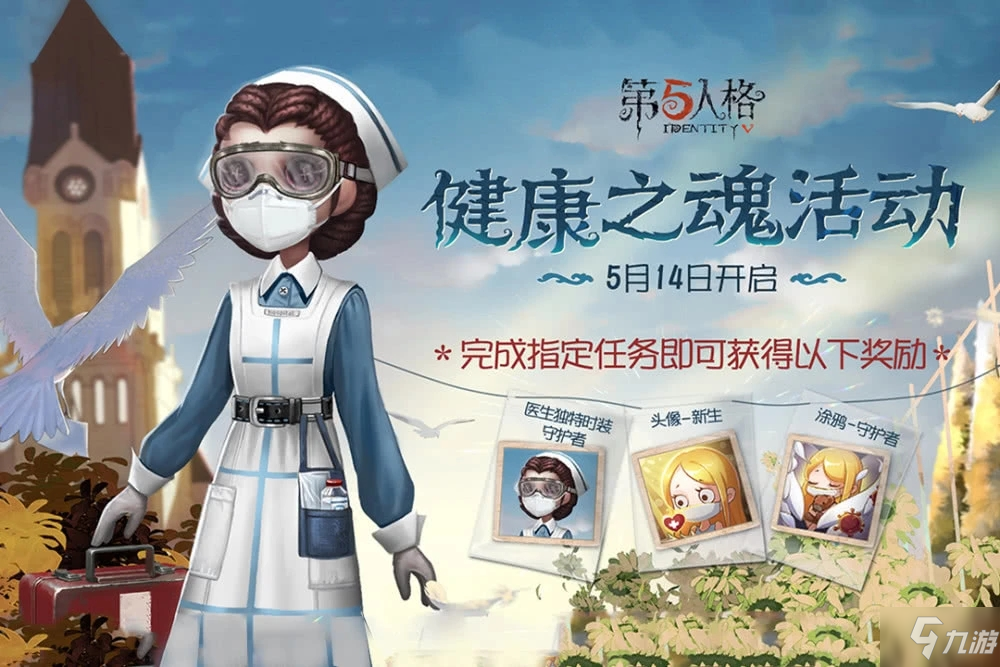 第五人格小女孩新生頭像怎么獲得