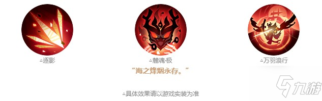 阴阳师铃鹿御前技能介绍