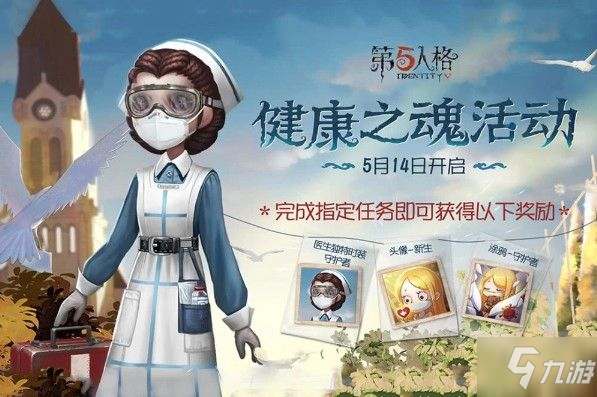 第五人格小女孩新生頭像怎么得 小女孩新生頭像獲取攻略