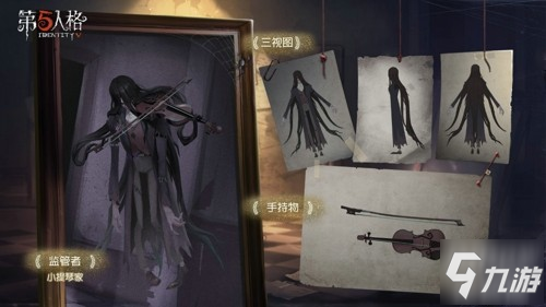 恶魔的弦音《第五人格》新监管者小提琴家即将上架