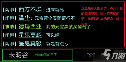 江湖英雄传mud房间先选哪个 各房间功能及性价比讲解