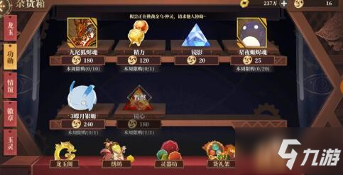 山海镜花赤芒对R类角色加成效果一览