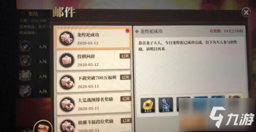 山海镜花赤芒对R类角色加成效果一览