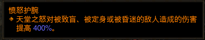 《暗黑破坏神3》勇气主动光速刷BD分享