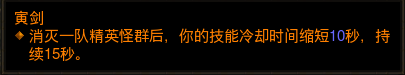 《暗黑破坏神3》勇气主动光速刷BD分享