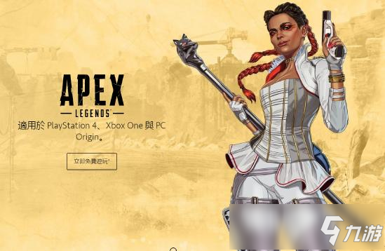 《Apex英雄》第五赛季开打，新角色罗芭加入战场