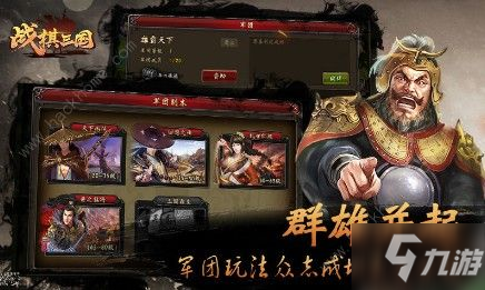 战棋三国装备怎么强化 装备强化攻略[多图]