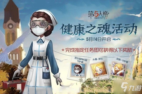 第五人格小女孩新生頭像怎么獲得 小女孩新生頭像獲取攻略[多圖]