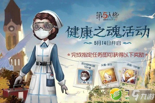 第五人格小女孩新生頭像獲取攻略