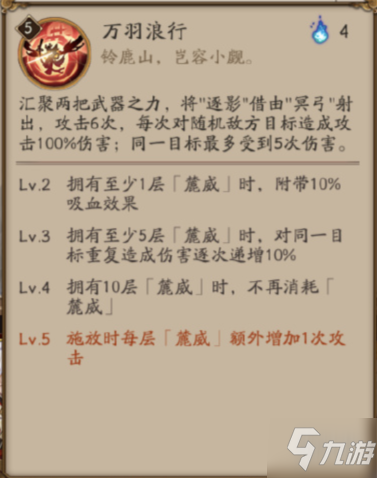 《阴阳师》铃鹿御前技能是什么 铃鹿御前技能介绍