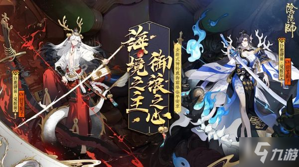 阴阳师铃鹿御前御魂如何搭配