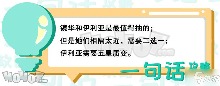 公主連結(jié)抽小倉(cāng)唯還是伊利亞 未來(lái)半年卡池價(jià)值分析