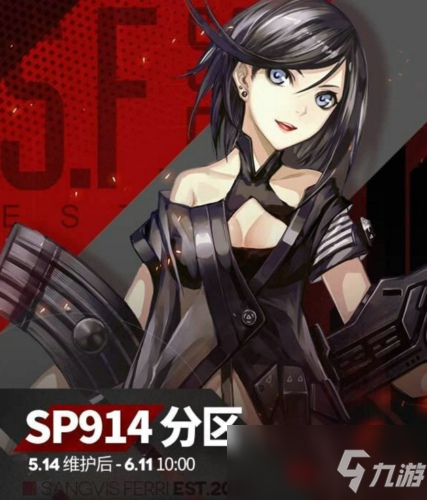 少女前线SP914分区怎么玩 SP914分区玩法介绍