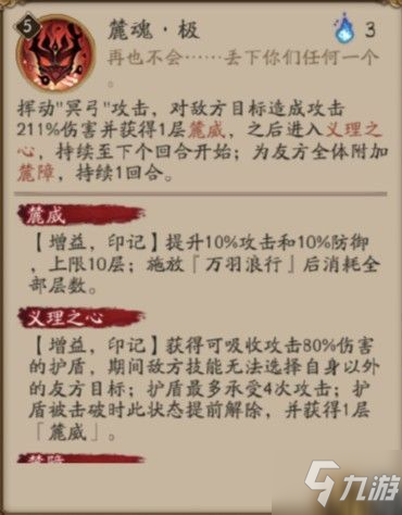 阴阳师铃鹿御前技能是什么 铃鹿御前技能介绍[多图]