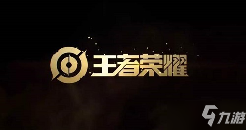 王者荣耀王牌职业称号怎么获得_王牌职业称号获取攻略