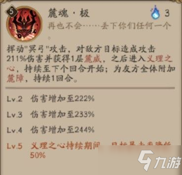 陰陽師鈴鹿御前技能是什么？鈴鹿御前技能屬性介紹