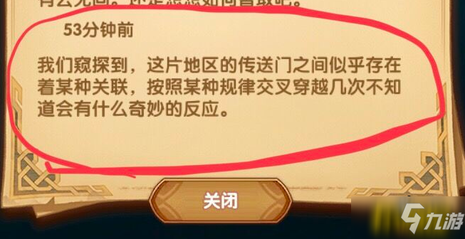 剑与远征怎么拿到隐藏宝箱-隐藏宝箱详细获得方法介绍