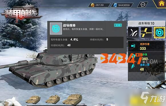 装甲前线手游中M1A2主战坦克详细属性玩法介绍