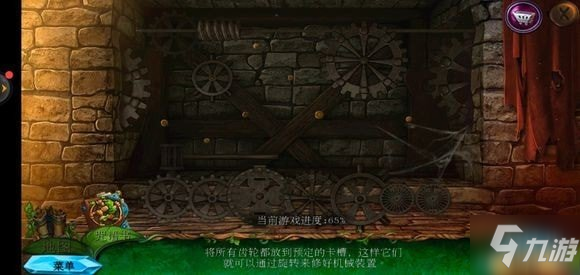 《密室逃脫7環(huán)游世界》第十一部分攻略 第11章圖文攻略