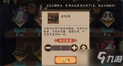 阴阳师sp皮肤券怎么获得_sp皮肤券获取方法介绍