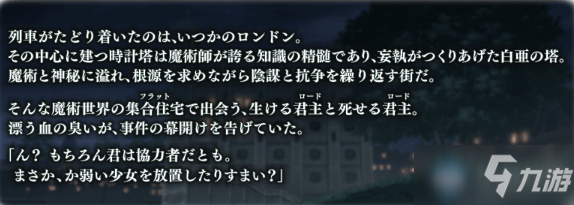 《fgo》淑女萊妮絲事件簿活動攻略