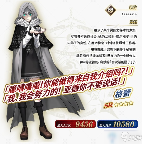 《fgo》淑女萊妮絲事件簿活動(dòng)攻略