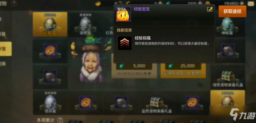 <a id='link_pop' class='keyword-tag' href='https://www.9game.cn/dxcyysol/'>DNF手游</a>宠物技能芯片怎么获得_宠物技能芯片获取攻略