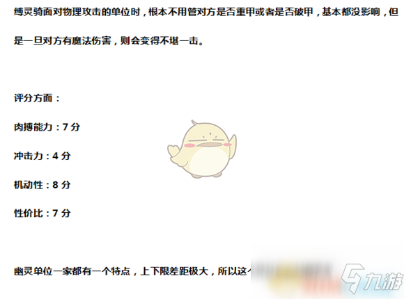 《全面戰(zhàn)爭：戰(zhàn)錘2》縛靈騎士實用性分析