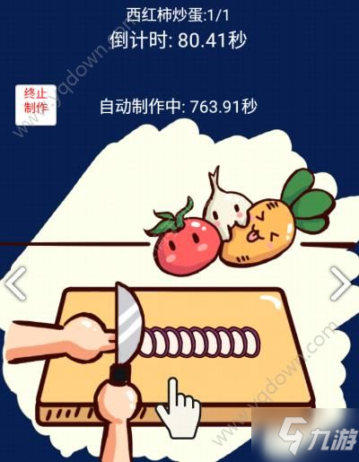 中华美食家攻略 新手攻略开局发展技巧[多图]