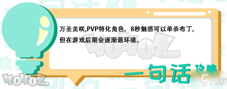 公主連結(jié)萬(wàn)圣美咲怎么樣 瓜眼萬(wàn)圣美咲全方位解析攻略