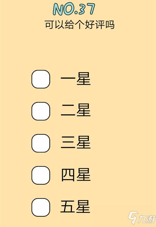 脑力黑洞第37关图文通关攻略