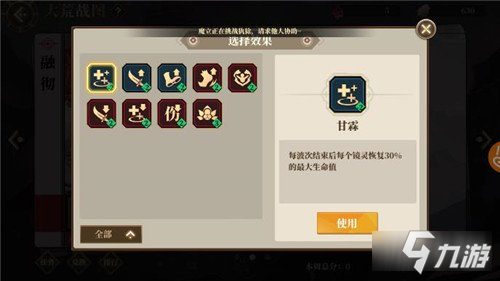 山海镜花大荒战图融彻攻略 融彻怎么通关