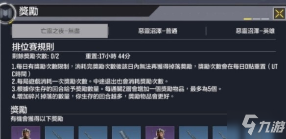 <a id='link_pop' class='keyword-tag' href='https://www.9game.cn/smzhsy/'>使命召唤手游</a>亡灵之夜怎么玩