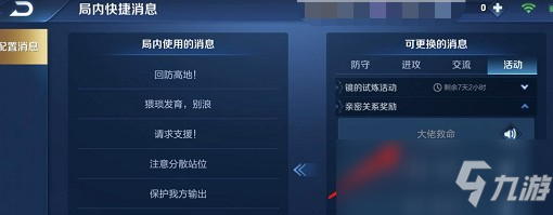 王者大佬救命怎么設置