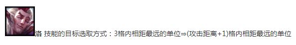 云顶之弈10.9洛为什么一直被削？云顶之弈10.9版本洛削弱原因分析