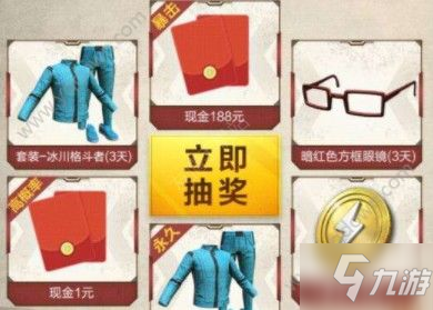 和平精英開服禮包內容 一周年開服禮包是什么[多圖]