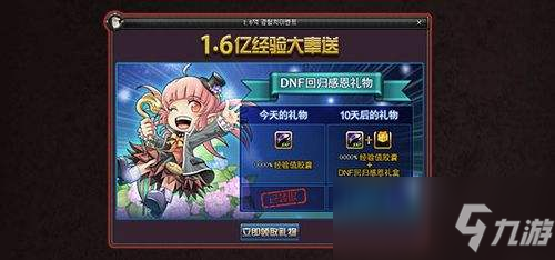 DNF回归专属宠物是什么 回归专属宠物介绍