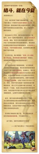 DNF手游什么时候上线_2020暑期上线时间一览