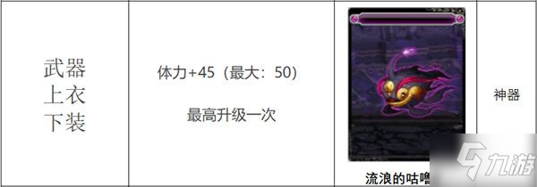 DNF希洛克新增附魔卡片有哪些？希洛克附魔卡片匯總