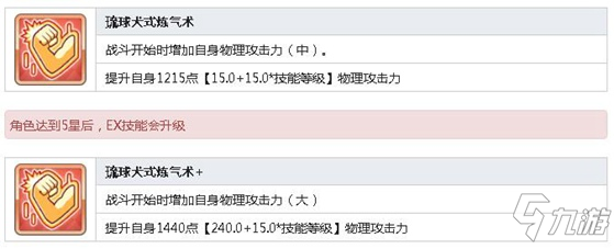 公主連結(jié)Re:Dive喜屋武香織技能 喜屋武香織圖鑒