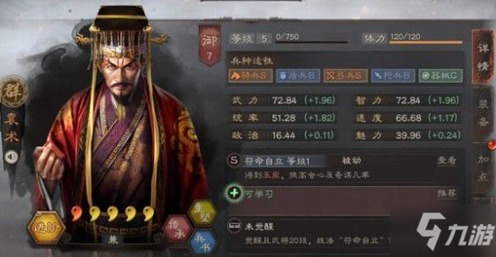 三国志战略版袁术厉害吗 新武将袁术性能解析