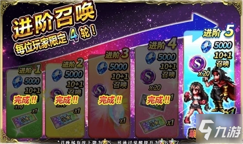 女神蒂法驾到 FFBE国服豪华卡池开放