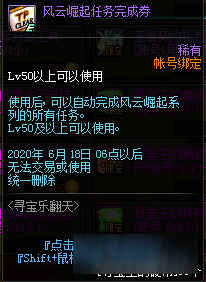 DNF5月尋寶樂翻天活動-DNF5月尋寶樂翻天活動獎勵