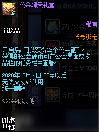 DNF公會你我他活動內容獎勵 DNF公會你我他活動攻略