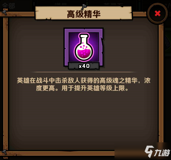 小小軍團2高級精華怎么獲得 高級精華物品獲得攻略