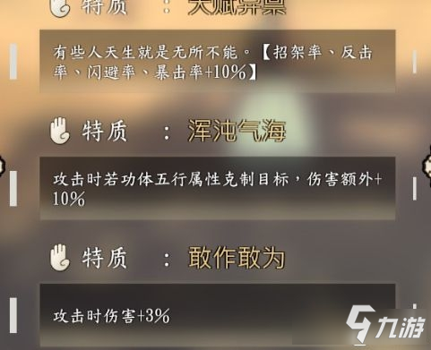 《侠隐阁》天赋异禀流角色培养心得