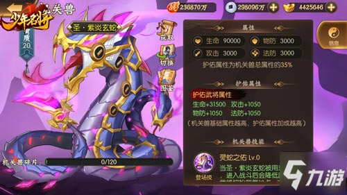 噬心毒龙獠牙惊现《少年名将》全新机关兽明日来袭