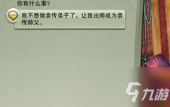 《剑网3》扬州敬师堂位置介绍